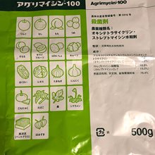 Agrimycin (производство Япония)(10гр.) (А-16)